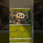 2022年5月14日　拡張パック「スペースジャグラー」 #一日一パック Pokémon Cards opened