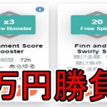【#7】5万円入金+スロットボーナス勝負！『コンクエスタドール』2022年8月