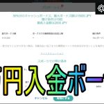 続【#3】3万円入金ボーナスでスロット勝負！『コンクエスタドール』2022年9月
